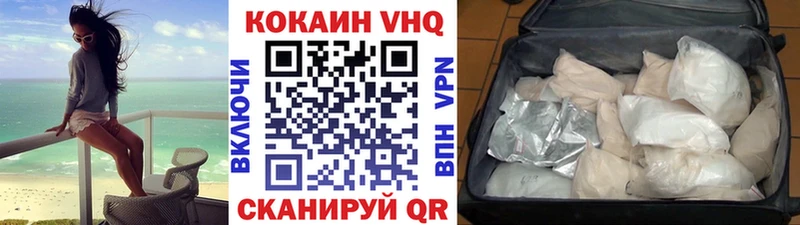 КОКАИН 99%  Купить закладки  Волгореченск 