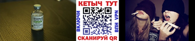 Кетамин VHQ  Купить где  Волгореченск 