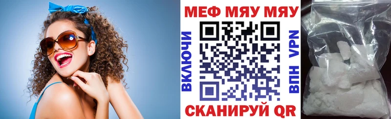 Купить  Волгореченск  Меф мука 